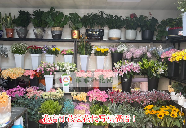 沽源县花店订花送花代写祝福语!