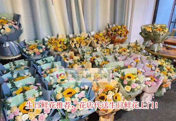 沽源县生日鲜花推荐,沽源县花店代送生日鲜花上门!