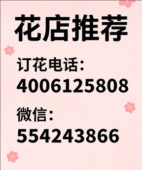 张家口沽源县花店哪家好