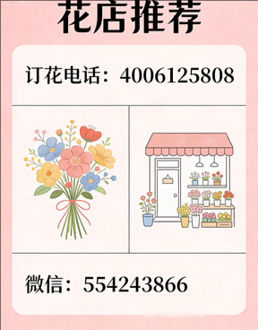 张家口沽源县花店哪家好