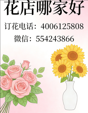 张家口沽源县花店哪家好